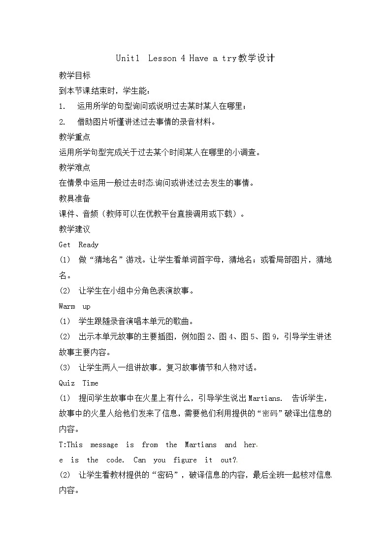 六年级上册英语教案-Unit 1 Space Lesson 4 Have a try 北师大版三起01