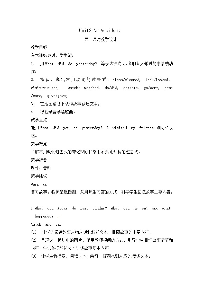 六年级上册英语教案-Unit2An Accident Lesson 2 Let 's Practice北师大版三起第1页