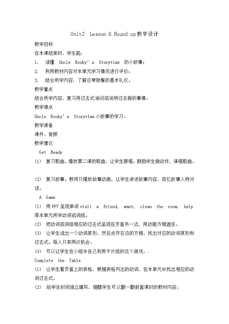 六年级上册英语教案-Unit2An Accident Lesson 6 Round up北师大版 三起01