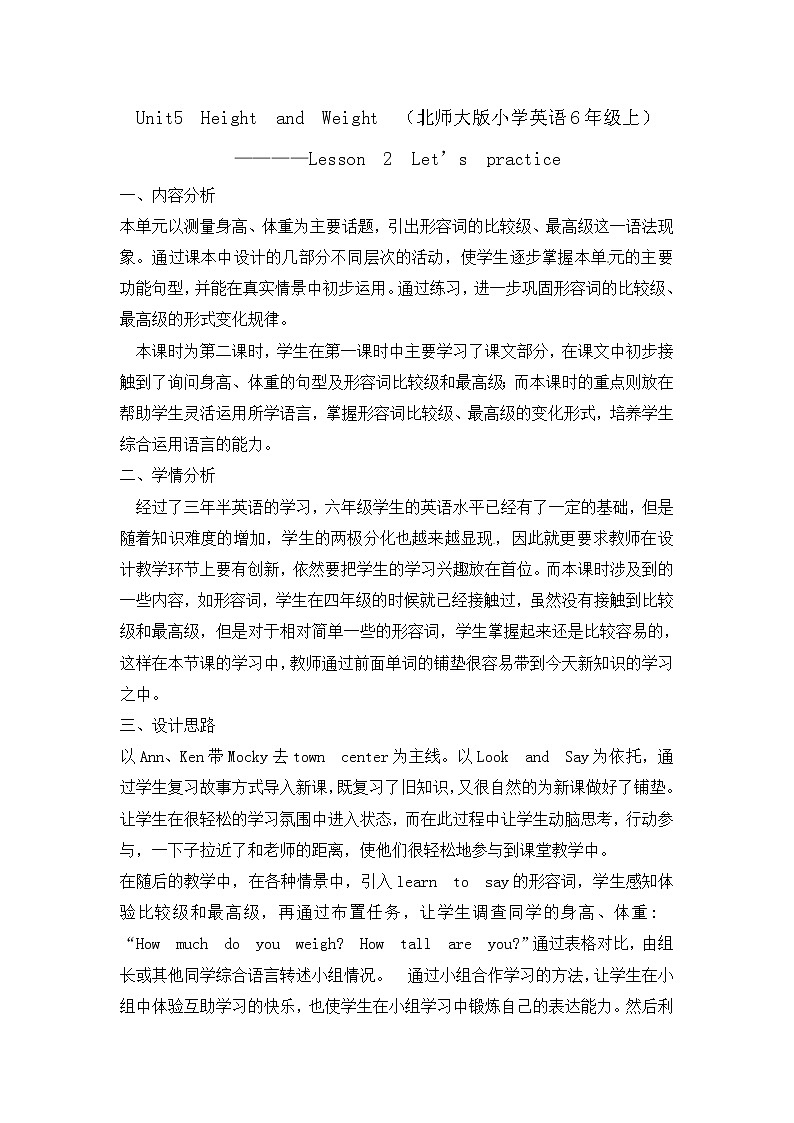 六年级上册英语教案-Unit 5 Height and Weight Lesson 2 Let 's Practice 北师大版三起第1页