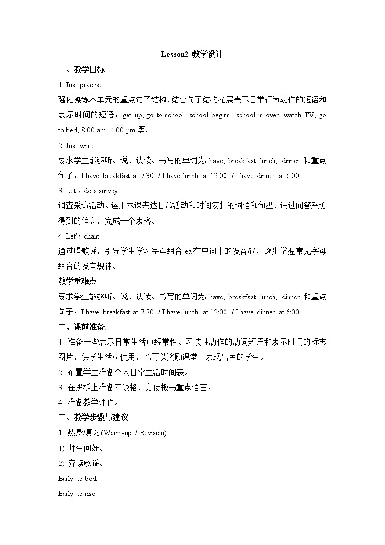 六年级上册英语教案-Unit 1《I go to school at 8:00》(Lesson2) |人教(精通)01