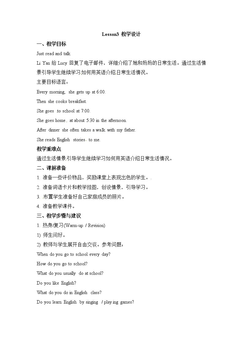六年级上册英语教案-Unit 1《I go to school at 8:00》(Lesson3) |人教(精通)第1页