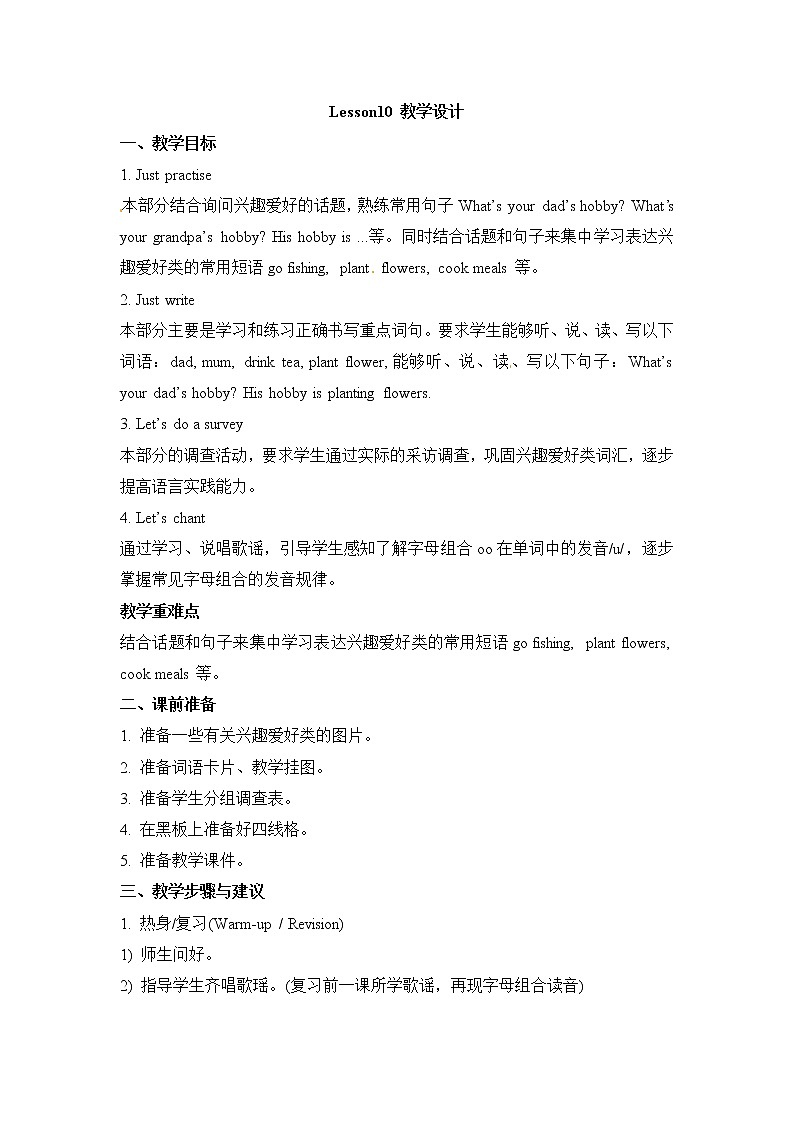 六年级上册英语教案-Unit 2《What’s your hobby》(Lesson10) |人教(精通)01