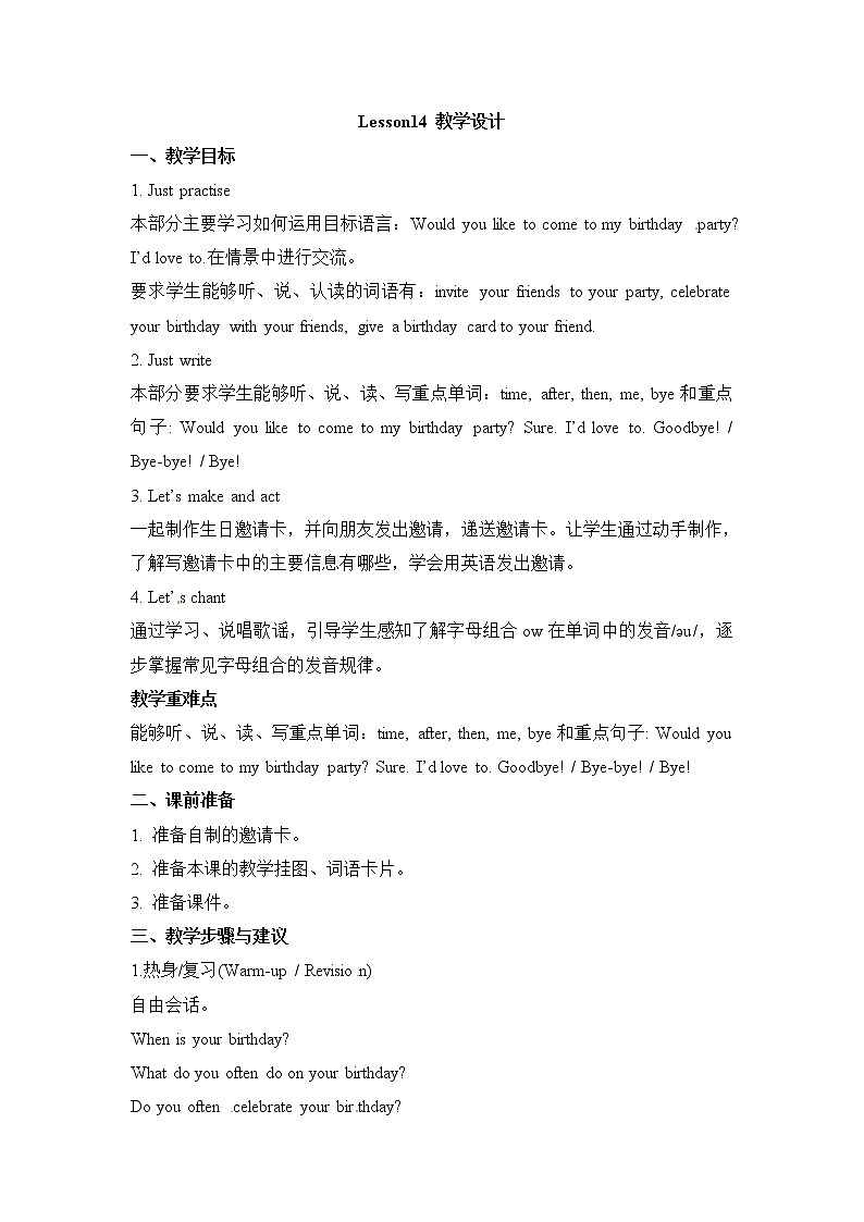 六年级上册英语教案-Unit 3《Would you like to come to my birthday party》(Lesson 14) |人教(精通)第1页
