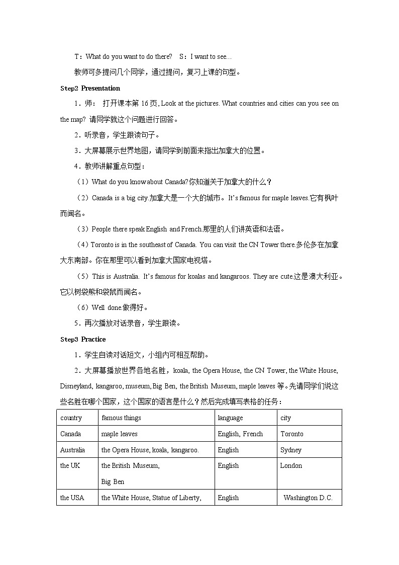 六年级上册英语教案-Unit 2 Around the world 教案-人教新起点 (1)02