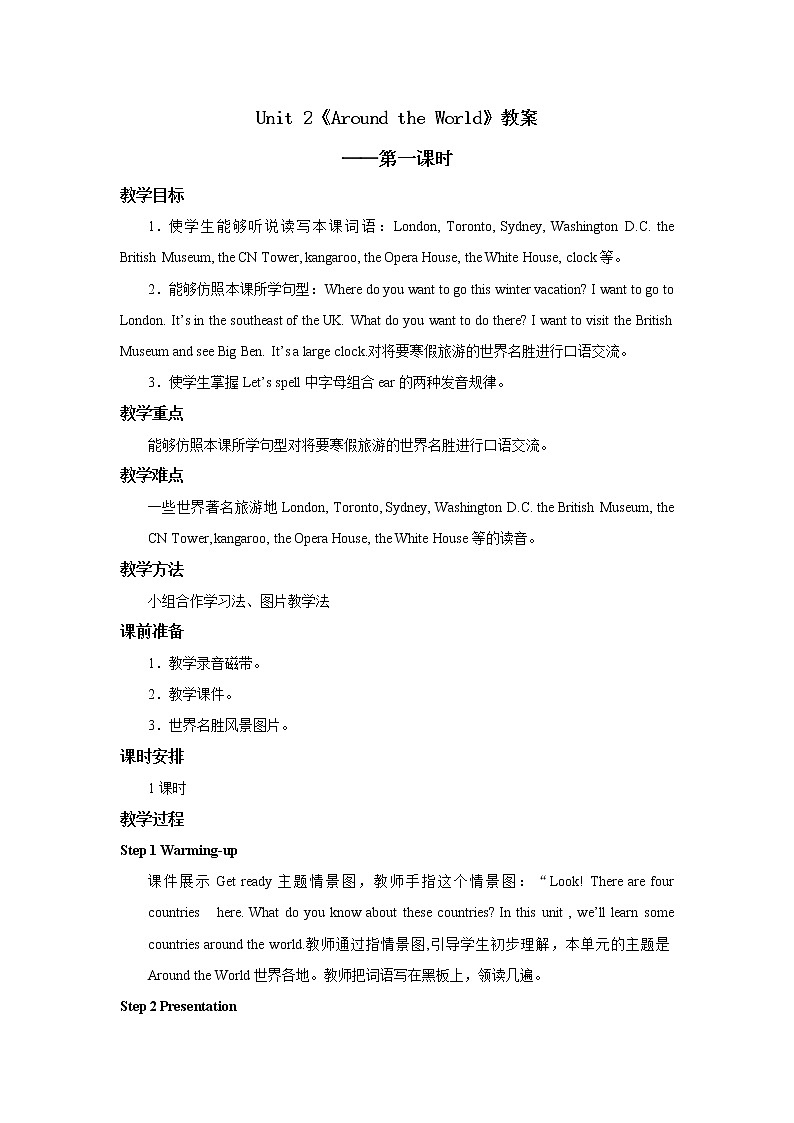 六年级上册英语教案-Unit 2 Around the world 教案-人教新起点 (2)01
