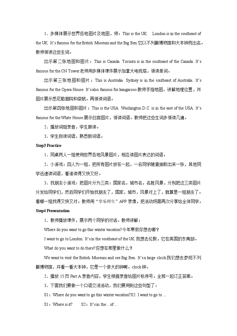 六年级上册英语教案-Unit 2 Around the world 教案-人教新起点 (2)02