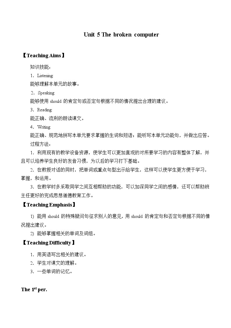 六年级上英语教案-Unit 5 The broken computer 北师大版第1页