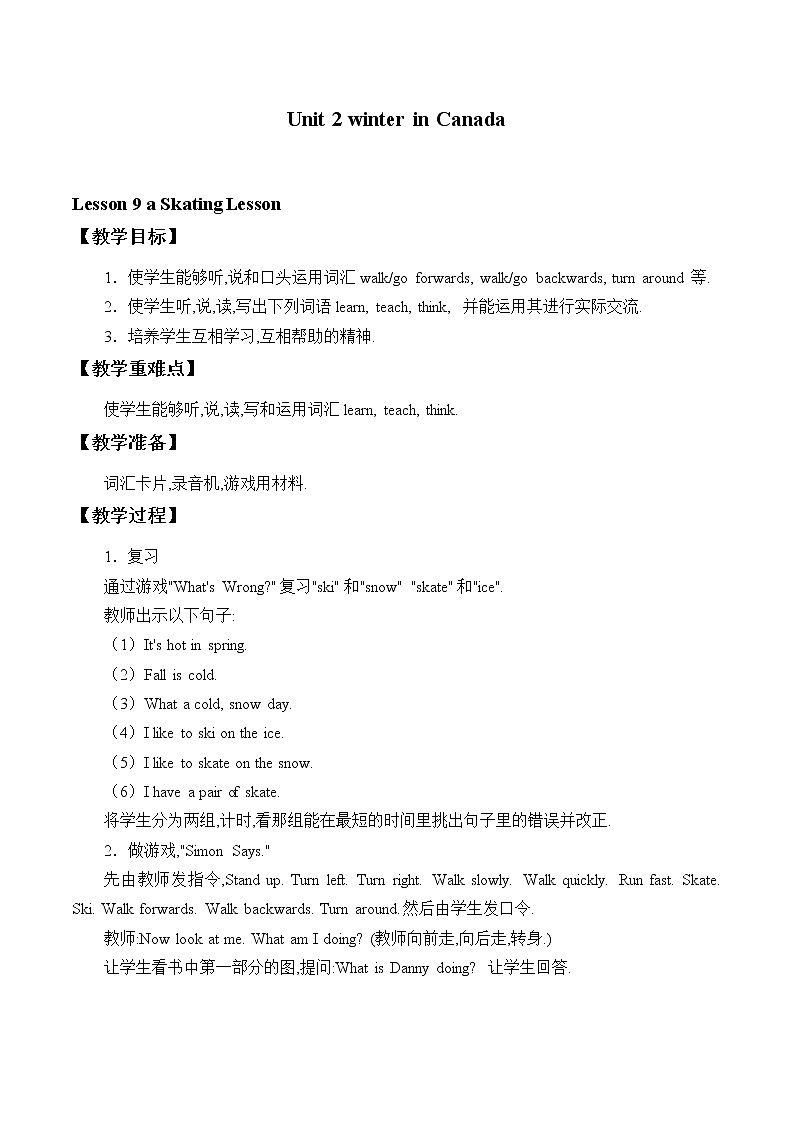 六年级上英语教案-Unit 2 Lesson 9 a Skating Lesson  冀教版(一起)01