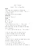 三年级上册英语教案-Unit2 Friends Lesson1 This is Danny Deer. 北师大三起