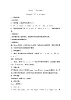 三年级上册英语教案-Unit2 Friends Lesson2 It’s a tiger 北师大三起