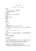 三年级上册英语教案-Unit2 Friends Lesson4 Get it Right. 北师大三起