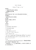 三年级上册英语教案-Unit2 Friends Lesson5 Have a try.. 北师大三起