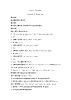 三年级上册英语教案-Unit2 Friends Lesson6 Round up. 北师大三起
