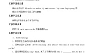 小学英语冀教版 (一年级起点)三年级上册Lesson 17 Li Ming's Big Family公开课教学设计