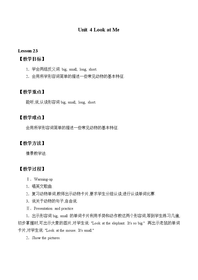 三年级上英语教案-Unit 4 Lesson 23 Long and Short 冀教版(一起)第1页