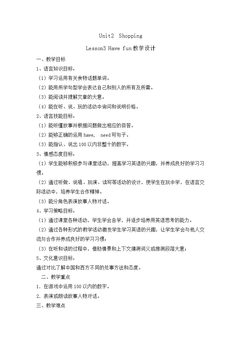四年级上册英语教案-unit2 Shopping Lesson3 Have fun 北师大三起01