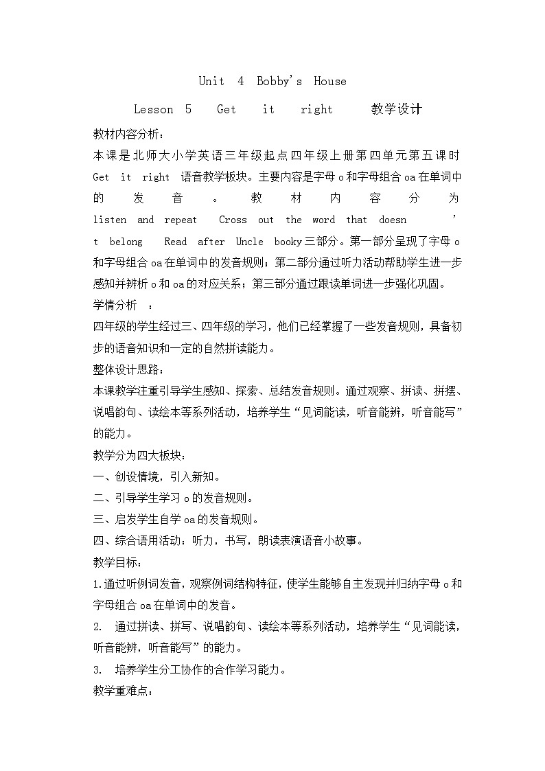 四年级上册英语教案-Unit 4 Bobby's House Lesson 5 Get it right 北师大三起01