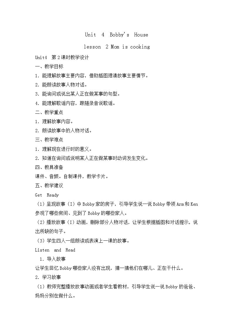 四年级上册英语教案-Unit 4 Bobby's House lesson 2 Mom is cooking北师大三起01