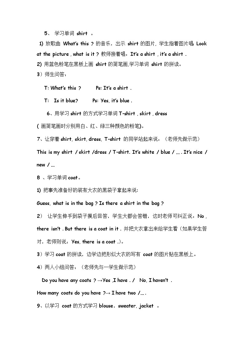 四年级上册英语教案-Module 5 Clothes Unit 9 Look at this T-shirt 教科版(广州,三起)03