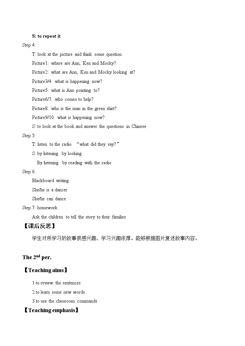 四年级上英语教案-Unit 1 Mocky the juggler 北师大版第2页