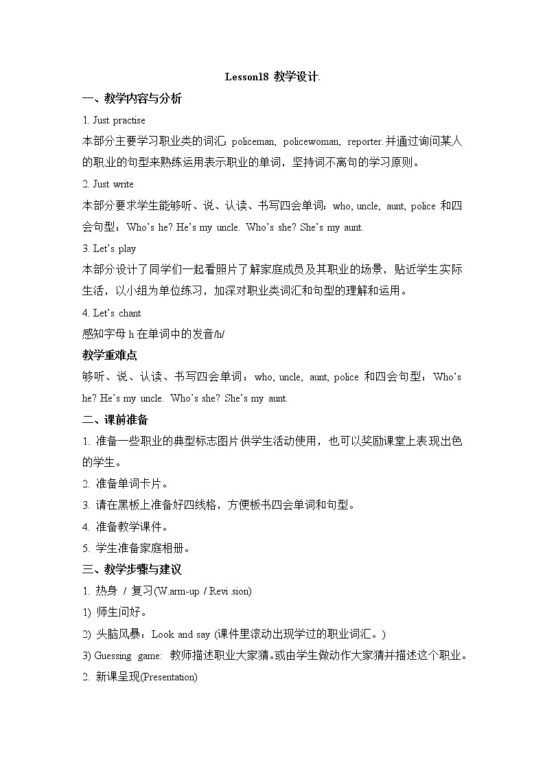 五年级上册英语教案-Unit 3《My father is a writer》(Lesson 18)|人教(精通)第1页