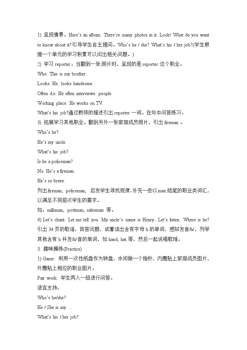 五年级上册英语教案-Unit 3《My father is a writer》(Lesson 18)|人教(精通)第2页