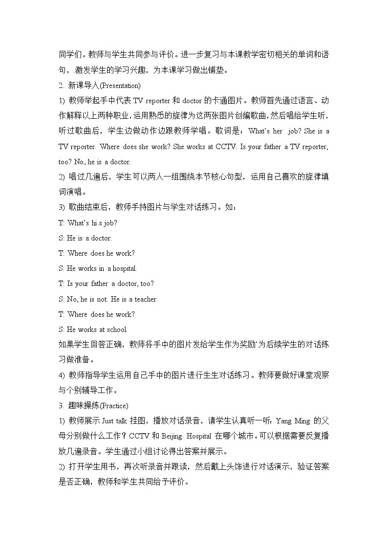 五年级上册英语教案-Unit 4《Where do you work》(Lesson 21)|人教(精通)02