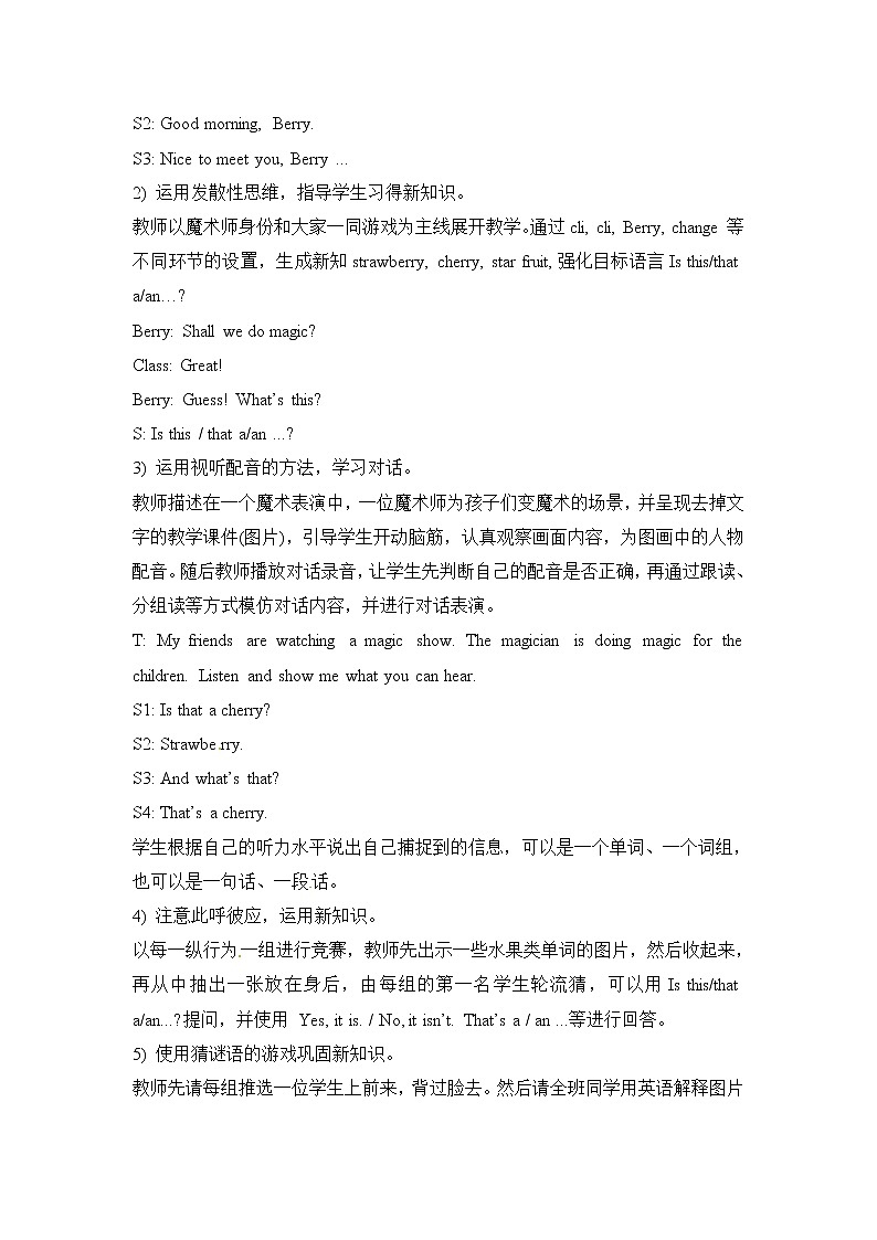 五年级上册英语教案-Unit 6《It’s a grapefruit》(Lesson 33)|人教(精通)第3页