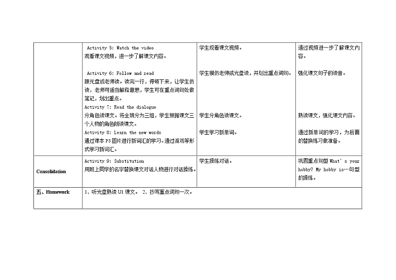 五年级上册英语教案-Module 1 Hobbies Unit 1 What’s your hobby 教科版(广州,三起)第3页