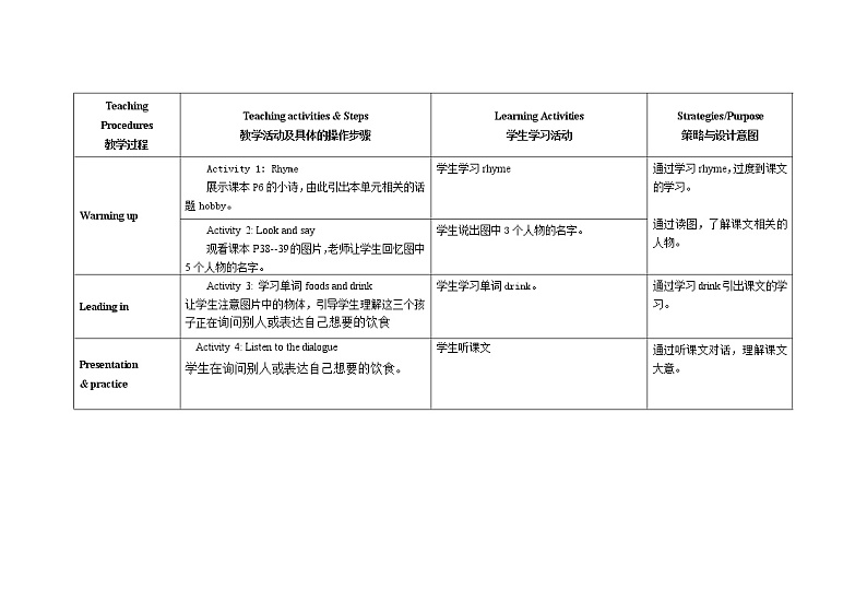 五年级上册英语教案-Module 4 Foods and drinks Unit 7 Do you want coffee or tea 教科版(广州,三起)第2页