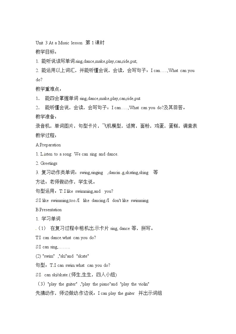 五年级上册英语教案-Unit 3 At a Music lesson 课时1 牛津译林(一起)第1页