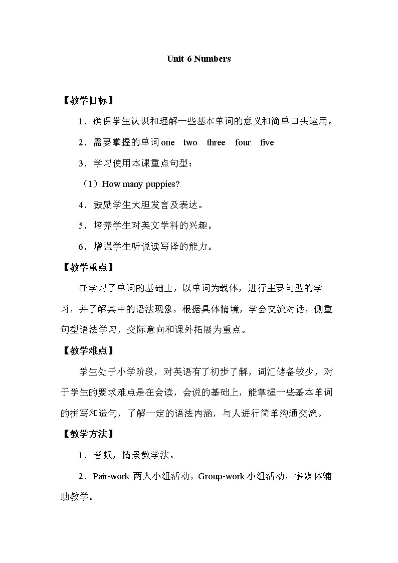 一年级上册英语教案Unit 6 Numbers新蕾快乐英语第1页