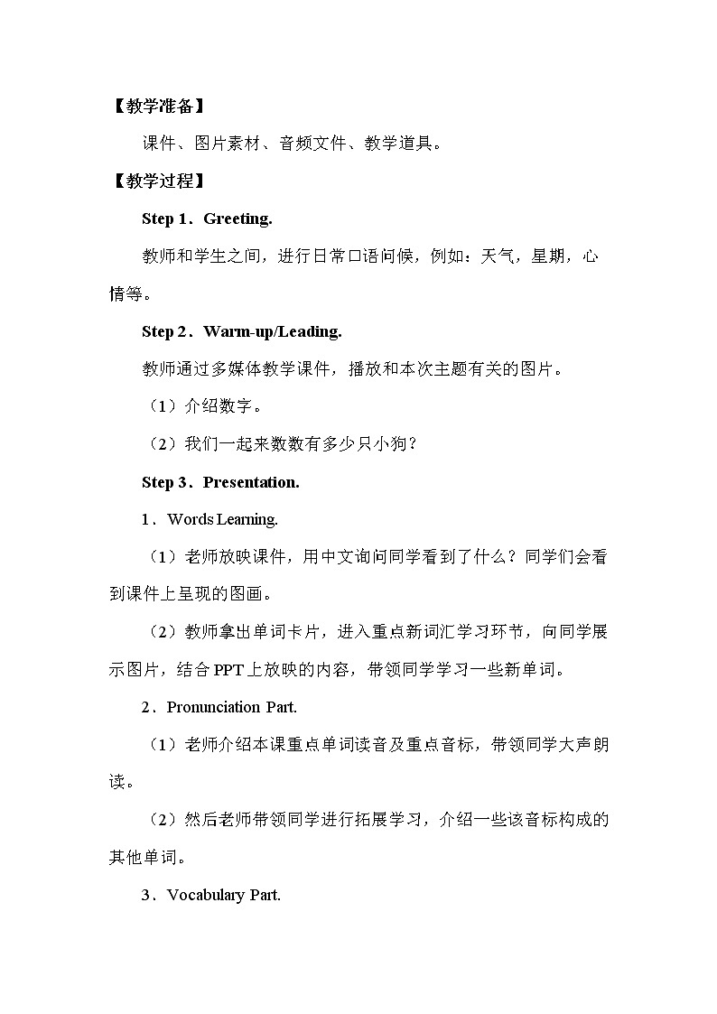 一年级上册英语教案Unit 6 Numbers新蕾快乐英语第2页
