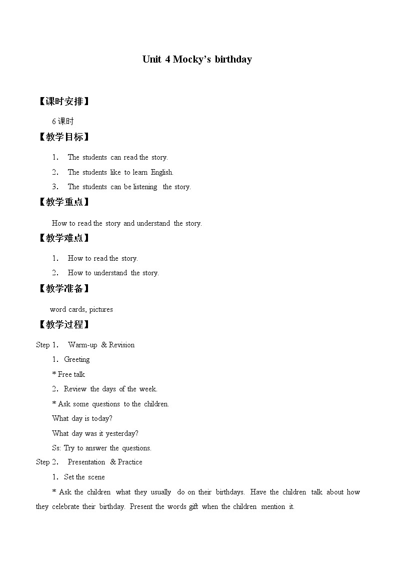 五年级上英语教案-Unit 4 Mocky's birthday  北师大版01