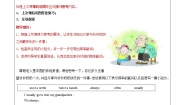 牛津上海版五年级上册unit 1 Grandparents优秀导学案及答案