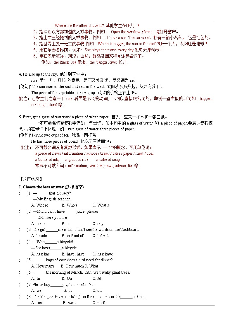 五年级上册英语同步拓展-M4 Unit 1 Water讲义 牛津上海版(一起)03