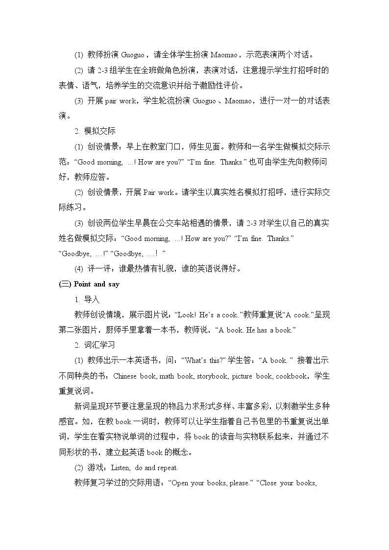 一年级上册英语教案 Unit Three Lesson 9  北京版03