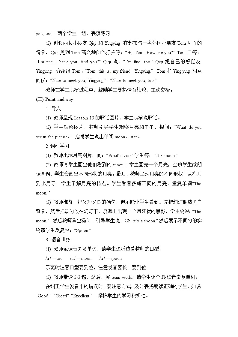 一年级上册英语教案 Unit Four Lesson 14  北京版03