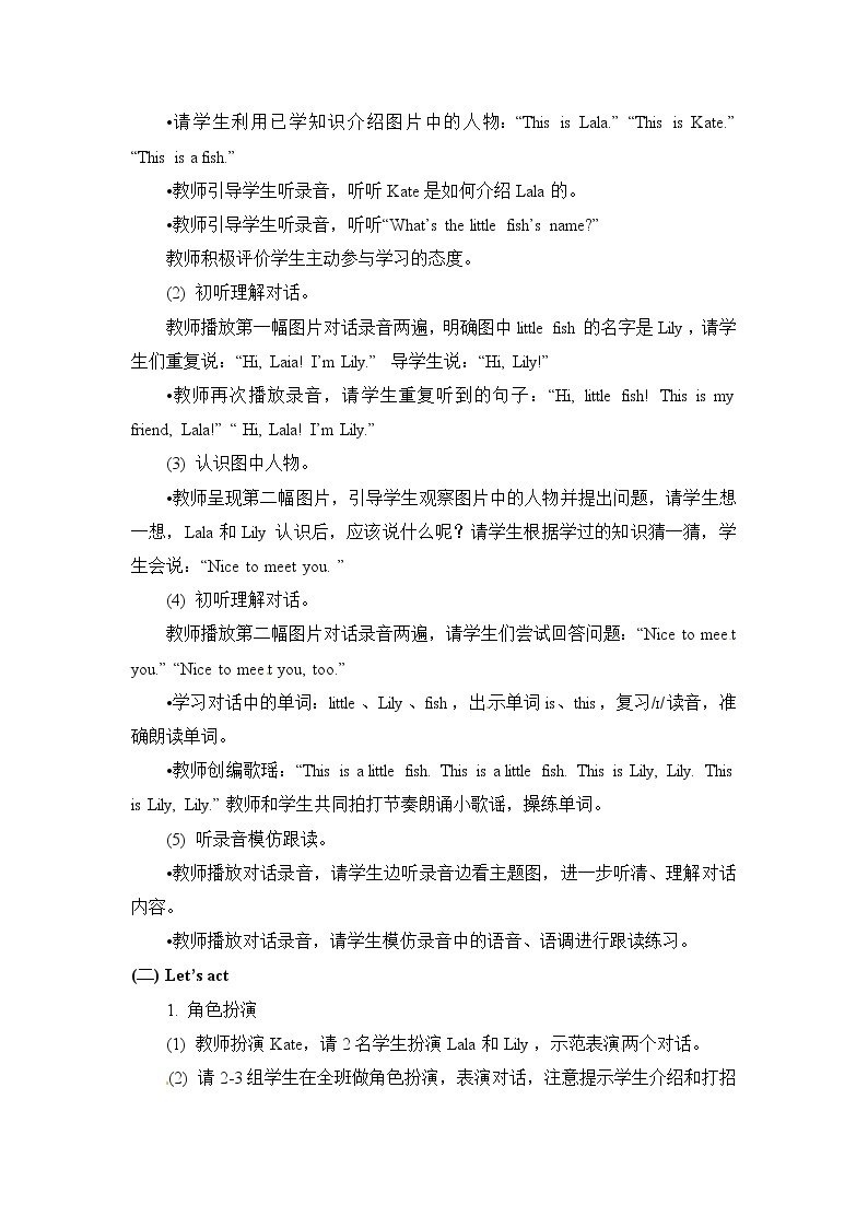 一年级上册英语教案 Unit Four Lesson 15  北京版02