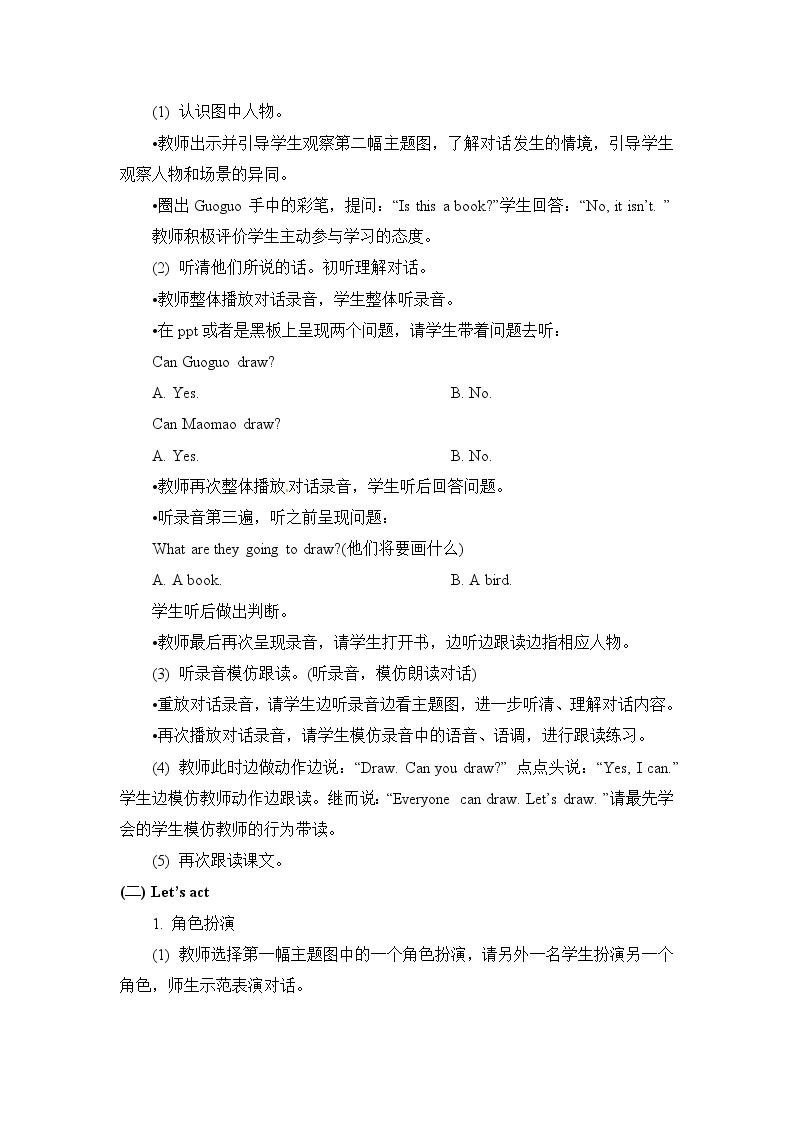 一年级上册英语教案 Unit Five Lesson 19  北京版03