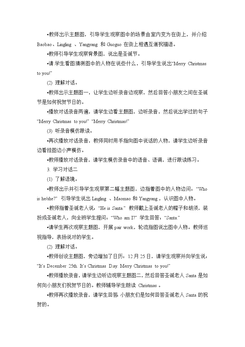 一年级上册英语教案 Unit Six Lesson 21  北京版02