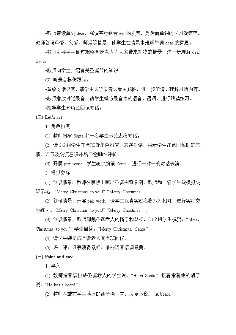 一年级上册英语教案 Unit Six Lesson 21  北京版03
