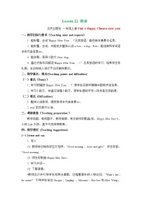 英语北京版Lesson 22公开课教学设计
