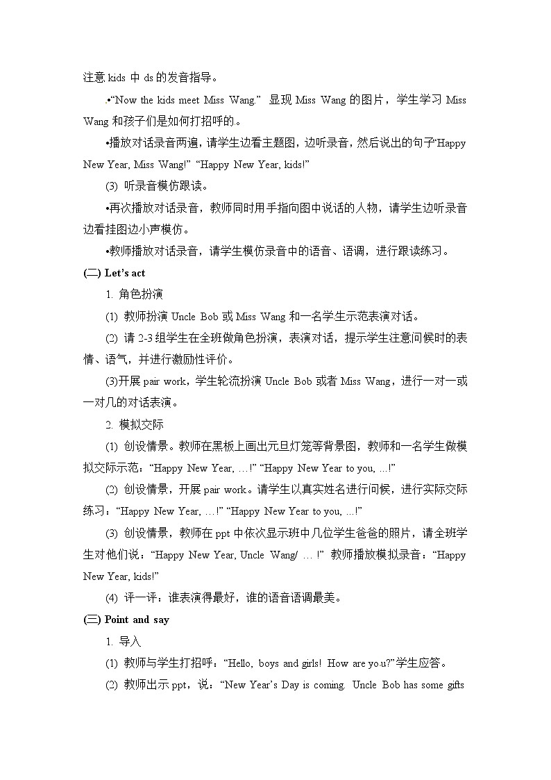 一年级上册英语教案 Unit Six Lesson 22  北京版03