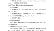 北京版一年级上册Lesson 24精品教案设计