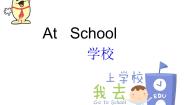 小学英语Unit 3 at school优质ppt课件