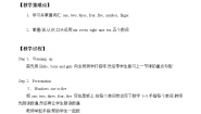 冀教版 (一年级起点)一年级上册Lesson 15 Numbers 1-5优秀教学设计