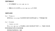 冀教版 (一年级起点)一年级上册Lesson 17 Numbers 6-10公开课教案
