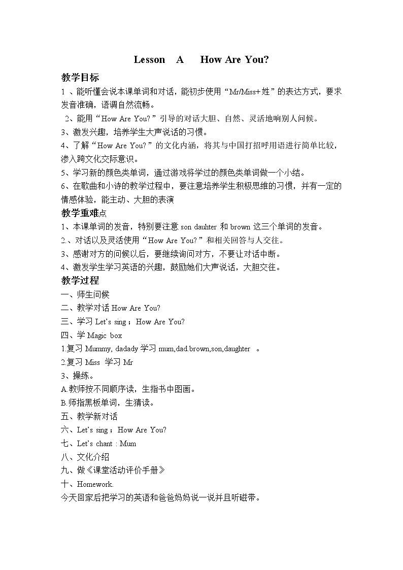 (新路径英语2012)三年级英语下册教案 LessonA01